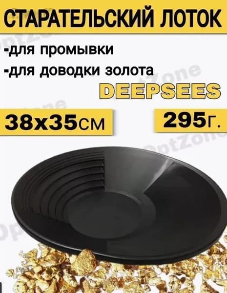 Лоток для промывки, 38.5 см