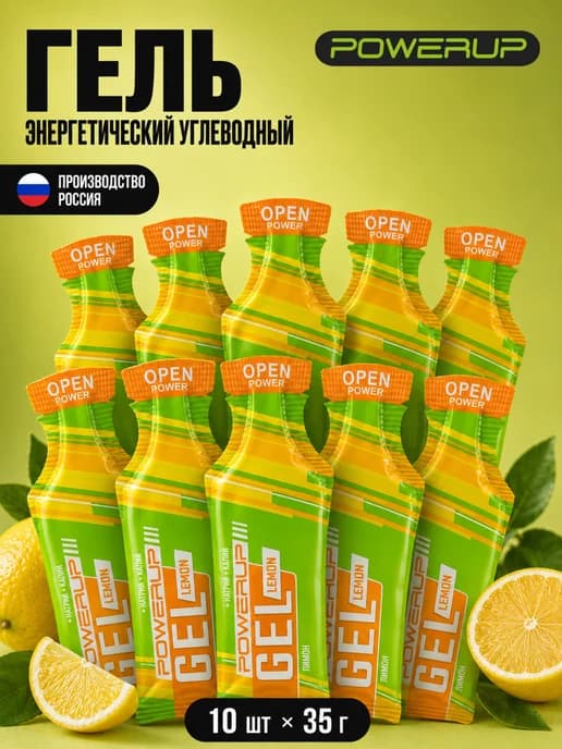 Гель энергетический углеводный для бега