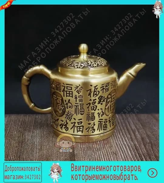 Чайник винтажный , Коллекционный чайник , бронзовый