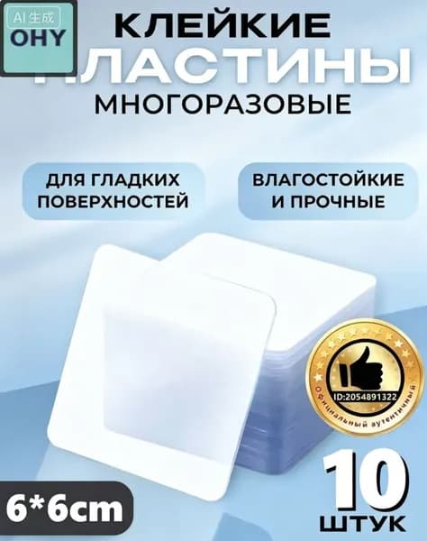 Клейкая лента канцелярская 60 мм x 0.06 м, 10 шт.