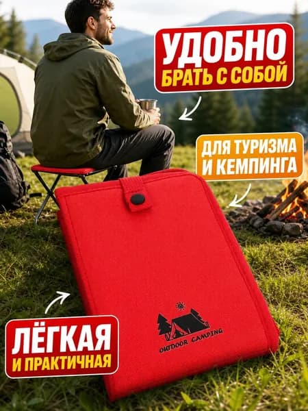 Складная туристическая сидушка, лёгкая теплая подстилка для кемпинга и пикника