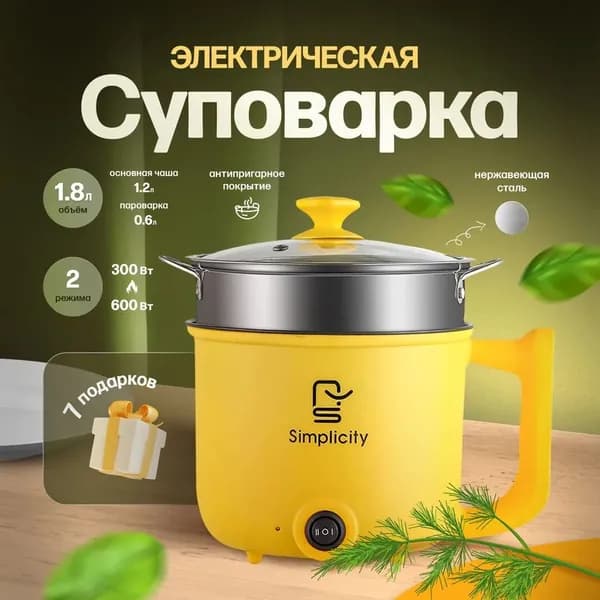 Суповарка 194bbaef0a42e1512120507b2721ff8f-MIva