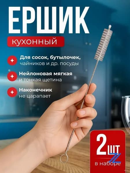 Щетка для посуды, 2 шт