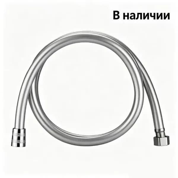 Шланг для душа и лейки из ПВХ с защитой от перекрута, 1,5м серебристый