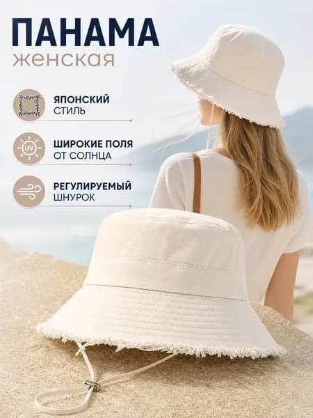 Шапка для рыбалки и охоты