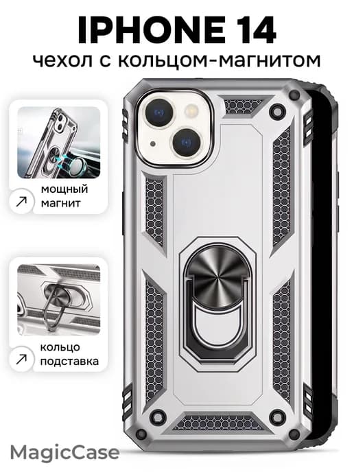 Чехол на iPhone 14 с кольцом