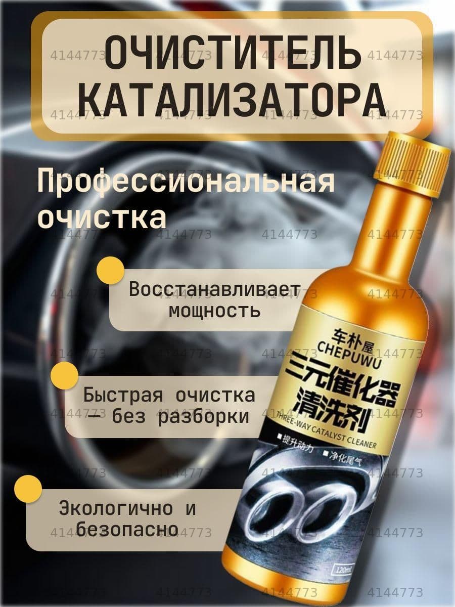 Присадка автомобильная, 120 мл