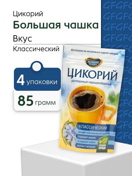 Цикорий растворимый Большая чашка классический 85 гр м/у - 4 штуки