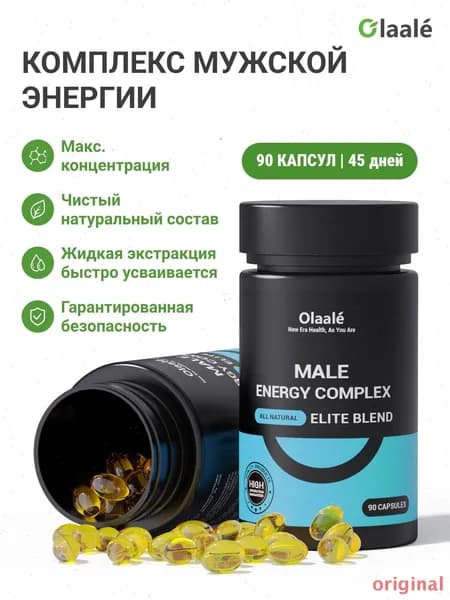 Предтренировочный комплекс