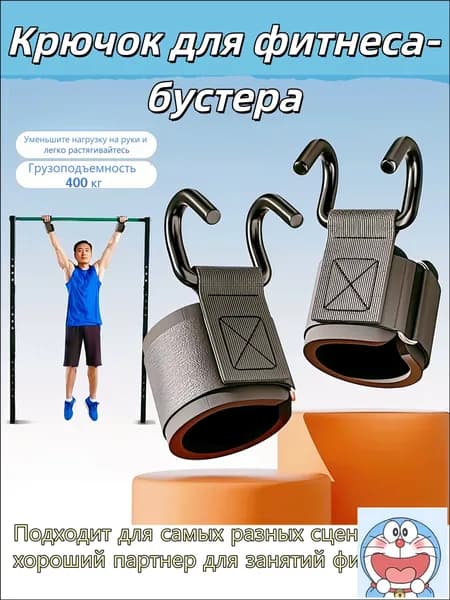 Турник, максимальный вес пользователя: 150 кг