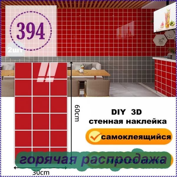 Самоклеящаяся ПВХ плитка 60х30 см 2 шт в упаковке, водостойкая "Графитовый мрамор". Декоративные панели для стен дома, кухни, ванной и гостиной. Легко монтируется без помощи специалистов.