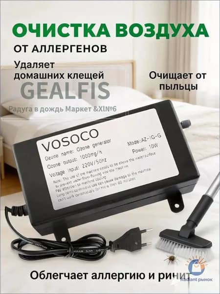 Озонатор Озонатор для воды, фруктов, овощей  W14J