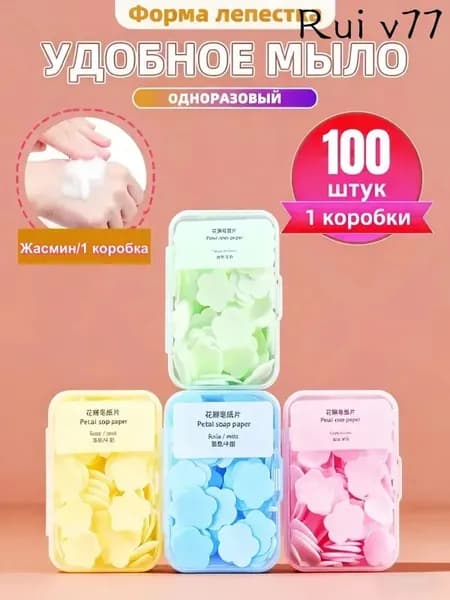 Твердое мыло