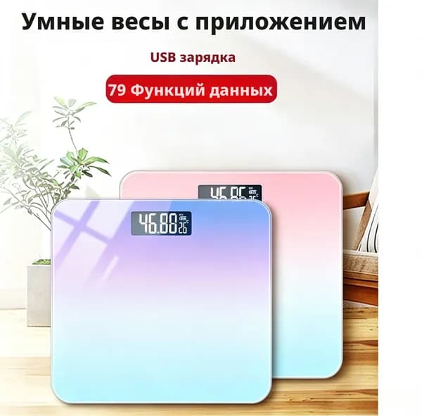Напольные весы, нагрузка 180 кг, точность 10 г