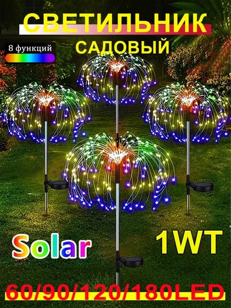 Уличный светильник, 1.2W