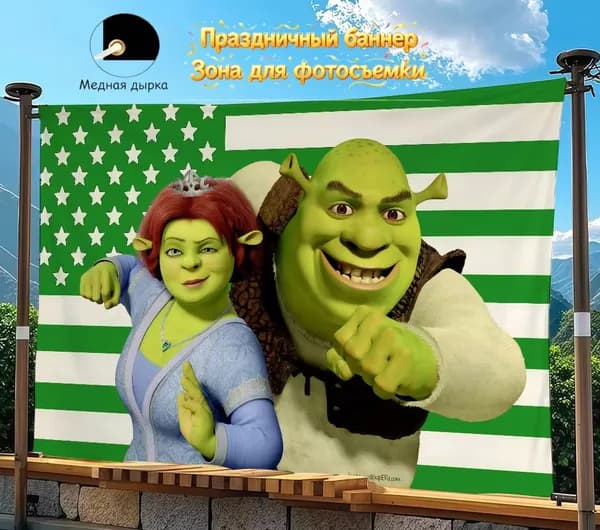 Фоновое оформление баннеров 100-70 Шрек и Фиона