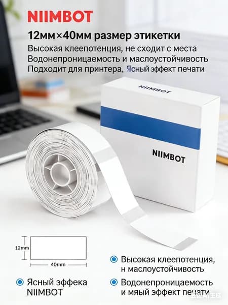 Этикетка для печати 1.2 x 4 см, 160 шт.