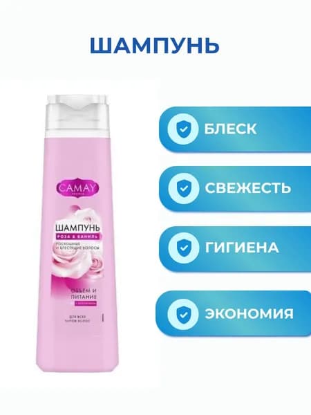 Camay Шампунь для волос, 400 мл