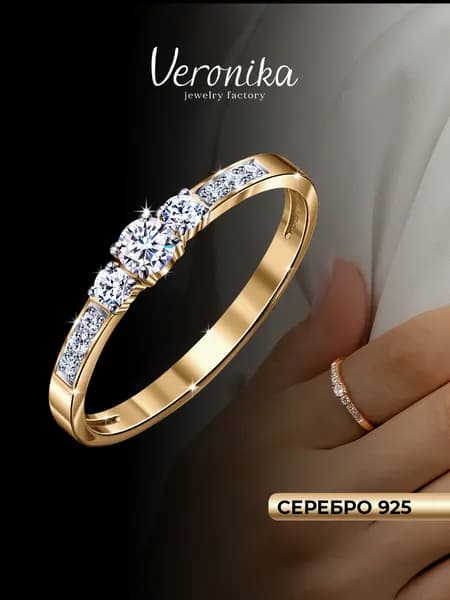 Кольцо серебро 925 пробы помолвочное позолоченное с фианитами Veronika jewelry factory