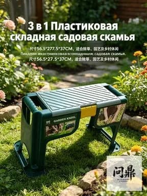 Скамья 56.5х19.5х37 см