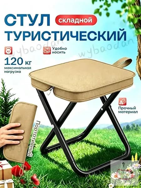Садовый стул, Нержавеющая сталь, 28х24х23 см, 1 шт