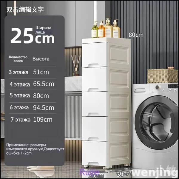 Тумба для ванной,, 25х30х80 см