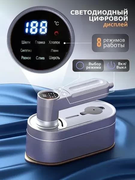 Отпариватель ручной для одежды мощный утюг