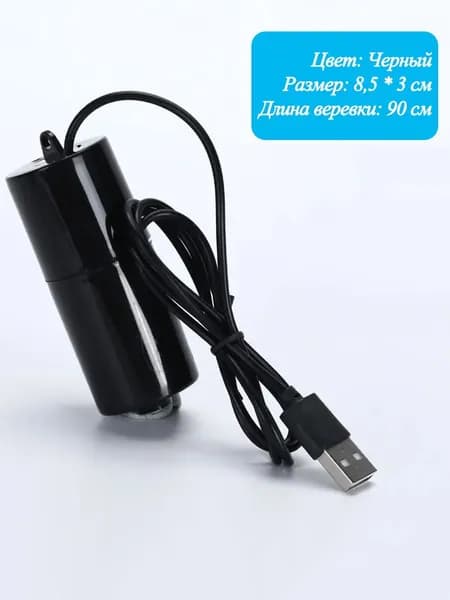 USB-кислородный насос для аквариума (1 Вт, Черный): без аксессуаров