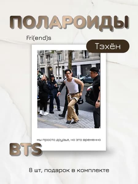 Карточки bts Тэхен