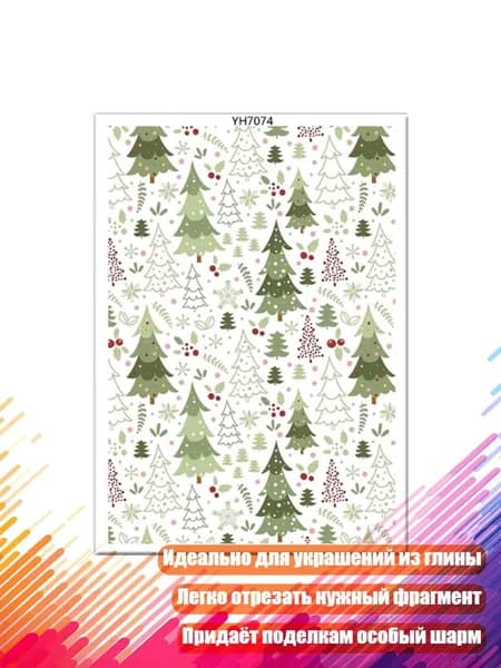 Переводочные листы для рождественских сережек, - YH7074