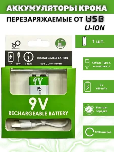 Аккумуляторная батарейка КРОНА 9V LI-ION c USB, перезаряжаемые, 1 шт.