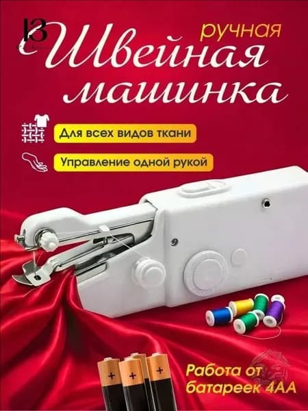 Швейная машина wang-wen-ru_356366385290