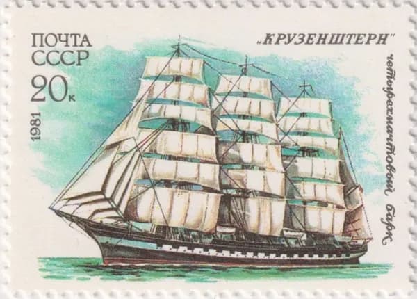Почтовые марки СССР 1981г. "Кадетские парусные суда - Крузенштерн" Корабли, Парусники MNH
