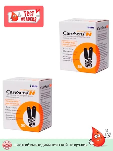 Тест-полоски Caresens N (Кеасенс эн) для глюкометра - 2 упаковки по 50 штук в каждой
