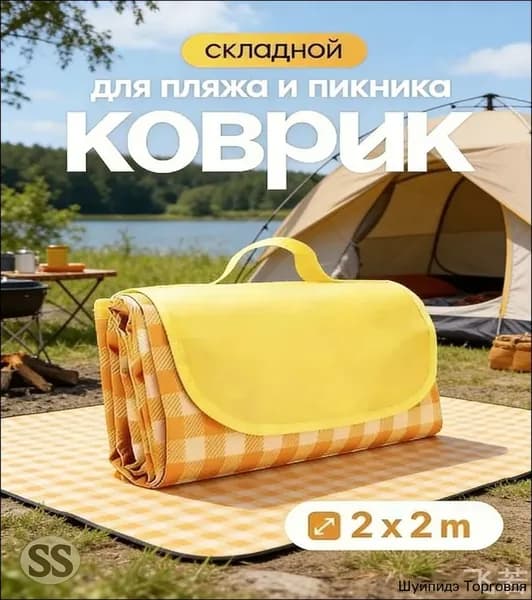 Коврик туристический