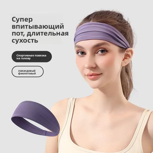 Повязка на голову спортивная