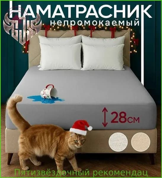 Наматрасник 160x200х28см серый