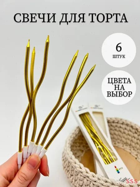 RAINBOW CANDLE Свечи для торта "без запаха", 16 см, 6 шт