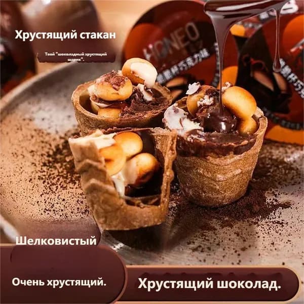 Вафельные стаканчики "Хруст-хруст" 12шт.