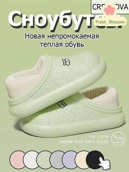 Сноубутсы Fresh Blossom