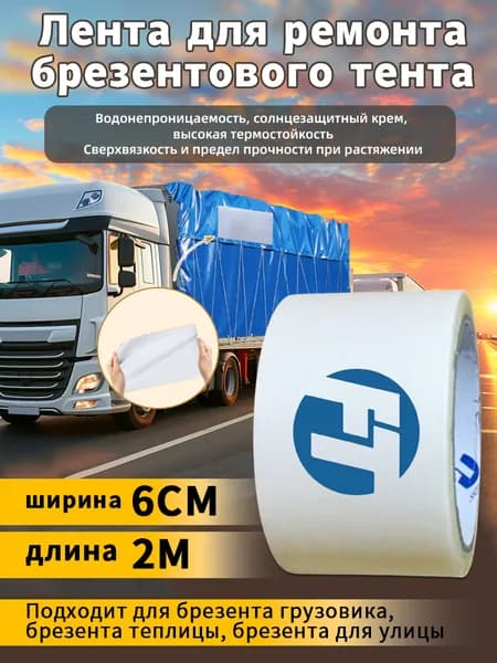 Армирующая лента 60 мм 2 м, 1 шт