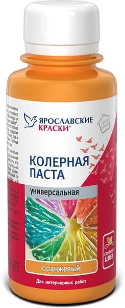 ЯРОСЛАВСКИЕ КРАСКИ паста колерная универсальная, оранжевая (0,1л)