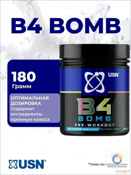 Предтренировочный комплекс