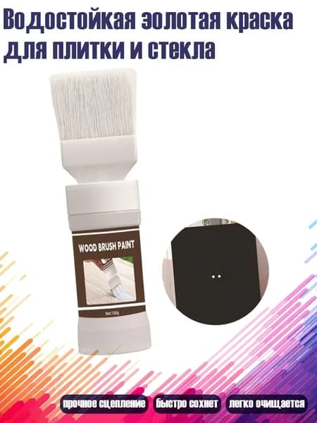Краска Светоотражающая, Латексная, Матовое покрытие, черный