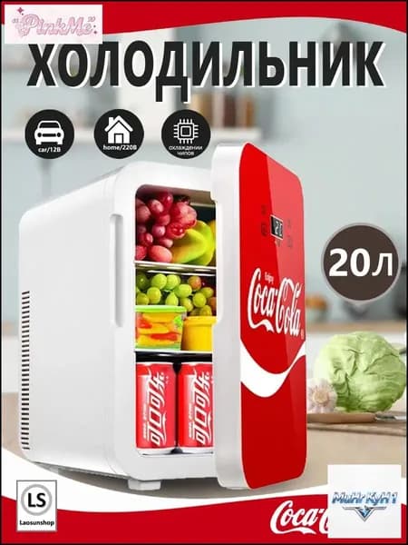 Премиум двухсекционный автомобильный минихолодильник на 20 л, используемый в общежитиях и домах