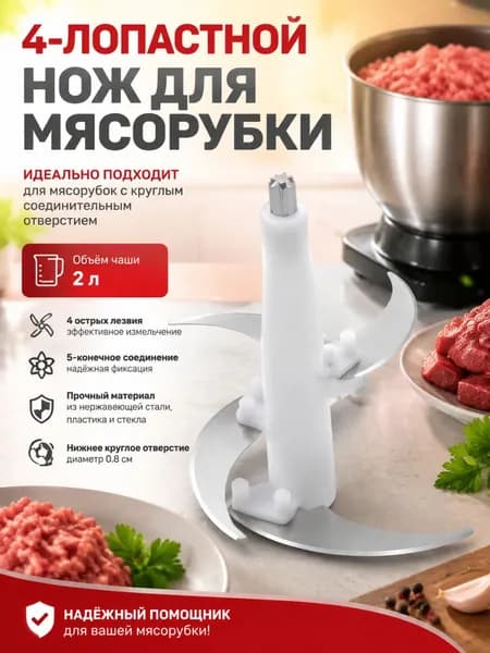 нож для измельчителя bosch, блендера 4 лезвия, круглое отверстие, высота 11 см, подходит для чаш 11.8-13.5cm