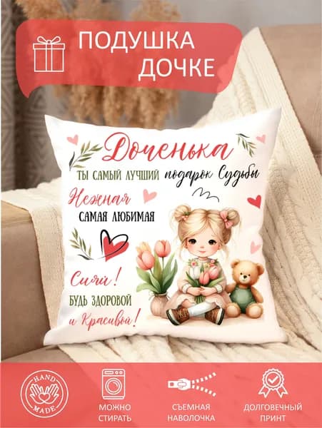 Наволочка, stylish print,