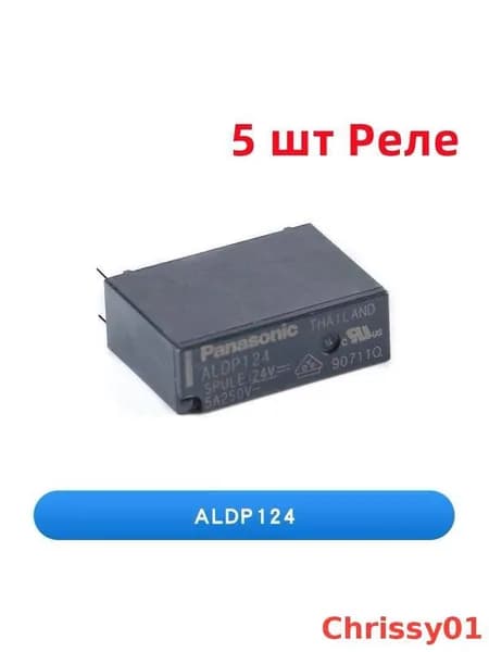 Новое 5 шт ALDP124 DC24V 4Pin 5A 250V