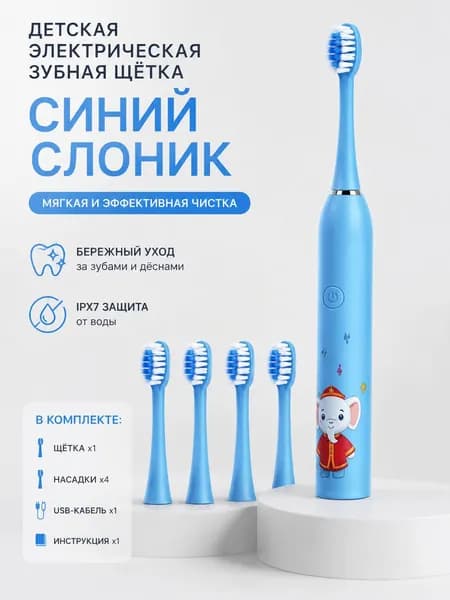 Электрическая зубная щетка