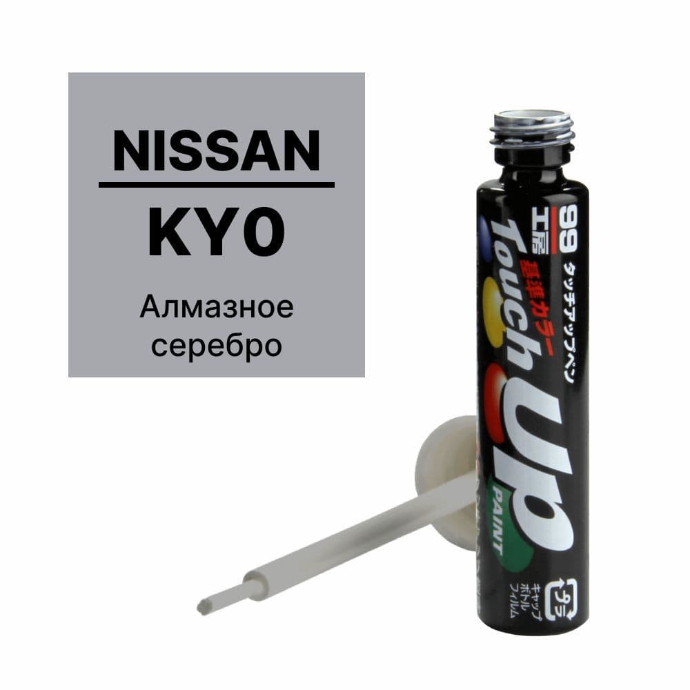 Краска NISSAN (НИССАН) KYO для ремонта сколов и царапин Soft99 TOUCH UP PAINT, флакон с кисточкой, 12 мл арт. N-11